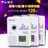 Subor/小霸王 E705复读机磁带英语学习机U盘插卡mp3录音播放