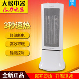 特价大松取暖器PTC陶瓷发热塔式风扇式室内加热器NTFD-20A
