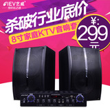 eIEV/艺威 AV508家庭KTV音响套装8寸重低音卡拉OK蓝牙卡包音箱