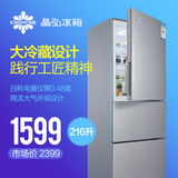Kinghome/晶弘 BCD-216TCL 三门式电冰箱家用节能静音 太空银