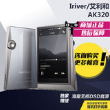 总代分期购 Iriver/艾利和 AK320 HIFI无损DSD发烧音乐播放器mp3