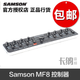 SAMSON MF8 推子MIDI控制器