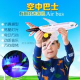 空中巴士A380儿童电动玩具飞机模型声光 拼装组装客机超大号3-6岁
