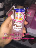 现货日本DAISO大创 化妆刷专用清洗/清洁液/洗刷子水150ml韩国产