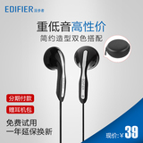 Edifier/漫步者 H180电脑耳机耳塞式线控通用有线手机耳麦入耳式