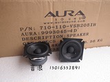 原装正品 美国优雅AURA 2.5寸全频喇叭 高素质发烧喇叭 音柱首选