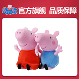 正版小猪佩奇公仔粉红猪小妹玩偶佩佩猪毛绒玩具儿童布娃娃礼物