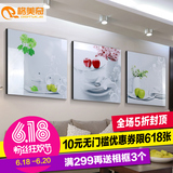 餐厅装饰画 简约无框三联画沙发背景墙挂画新中式清新水果壁画