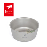 keith铠斯 户外餐具 纯钛碗 健康轻量化 KT322