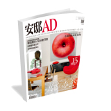 安邸AD 时尚家居杂志 2016年4月刊 最新单期 全国包邮