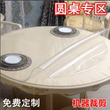 PVC酒店餐厅大圆桌桌垫透明塑胶桌布软玻璃水晶垫板茶几可定制