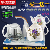 景德镇陶瓷自动上水电热水壶保温茶具智能变色煮茶烧水器礼品套装