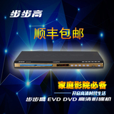 步步高dvd影碟机儿童护眼HDMI高清1080P 5.1声道CD VCD DVD EVD机
