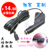 行车记录仪车充车载电源USB延长线micro安卓接口5V-1.5A 加长线