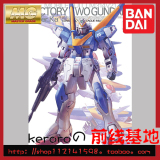 包邮 万代正品 MG 1/100 V2 Gundam Ver.Ka 卡版 高达 拼装模型