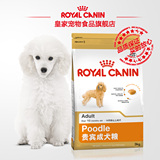 Royal Canin皇家狗粮 贵宾成犬粮PD30/3KG 泰迪专用粮 犬主粮