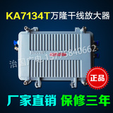 有线电视放大器 万隆干线放大器 KA7134  60v信号放大器