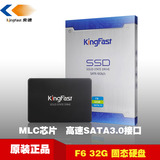 正品 KingFast/金速 F5 PRO 升级为F6 32G  SATA3 2.5寸 固态硬盘
