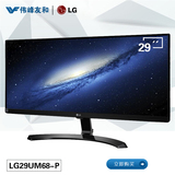 LG 显示器 29UM68-P 29英寸 2K高清分辨率 21:9超宽IPS液晶显示屏