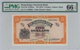 香港渣打銀行1960年代5元，黄钥匙，PMG66，亚军分，TDLR印刷