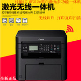 佳能iC MF212w黑白激光多功能一体机 办公 无线WiFi 打印复印扫描