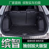 XRV本田缤智压痕后备箱垫全包围汽车尾箱垫改装CRV后备箱垫后背