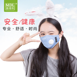 美得利 PM2.5防护口罩儿童款波点纯色棉布 防尘防雾霾汽车尾气