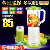 Joyoung/九阳 JYL-C051多功能榨汁机家用全自动迷你果汁机豆浆机