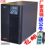 深圳山特在线式UPS不间断电源C3K稳压3000VA2400W特惠内置电池