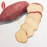 101特级 日式板栗香薯 新鲜地瓜 红薯 海南薯   营养超紫薯 1斤