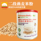 禧贝/happy baby婴儿2段有机燕麦米粉米糊宝宝营养辅食198g1612
