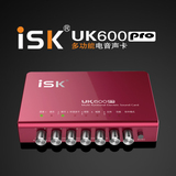 ISK UK600pro电脑笔记本usb外置声卡yy主播K歌设备电容麦喊麦