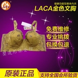 中脉laca美体塑身内衣金色能量石调整型拉卡透气聚拢收副乳短文胸