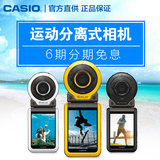 【新品】Casio/卡西欧 EX-FR100运动分离相机无线遥控数码摄相机
