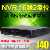 百万高清数字NVR 16路960p/720P网络硬盘录像机 4路手机监控主机