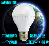 led灯泡e27螺口照明超亮家用球泡3w5w7W节能单灯大功率暖白黄光源