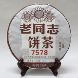 老同志普洱茶海湾茶业2015年151批经典7578熟茶357克口感香滑正品