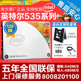 Intel/英特尔 535 120G SSD笔记本台式机 固态硬盘 535 120gb