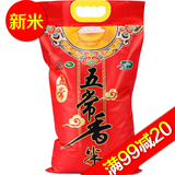 【天猫超市】新米十月稻田五常稻花香大米5kg新老包装随机发货