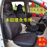 广汽本田理念S1汽车专用座套三厢四季通用座包套全包围亚麻座垫套