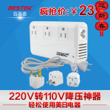BESTEK 220v转110v变压器 电压转换器200W插座美国日本电源降压器