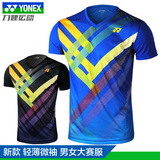 16新YONEX尤尼克斯YY羽毛球服男女团队服球衣运动服T恤短袖110256