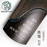 扬州龙凤古筝6027黑檀刻诗双弧成人儿童初学专业乐器考级演奏包邮