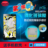 联想乐檬K3note钢化膜 K3 note手机贴膜 K50/t5 S8 A7600保护玻璃