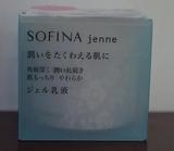 台湾代购 SOFINA苏菲娜jenne透美颜美白水凝乳液5g小样 日本原产