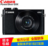 Canon/佳能 PowerShot G9X数码相机佳能G9X 正品行货 全国联保