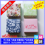 DIY手工皂包装盒牛皮纸盒手工皂纸盒白卡纸盒饰品盒糖果纸盒彩盒