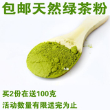 包邮 纯天然 绿茶粉 可食用 烘焙原料 馅料 胜日式抹茶粉