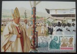 20032梵蒂冈1994年保罗二世访问 贝宁 西班牙 美国等国极限片4枚