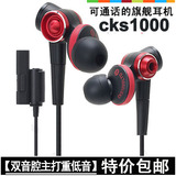 铁三角ATH-CKS1000LTD入耳式重低音手机带麦线控耳塞耳机秒CKS99
